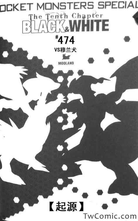 神奇宝贝特别篇韩漫全集-第474话无删减无遮挡章节图片 
