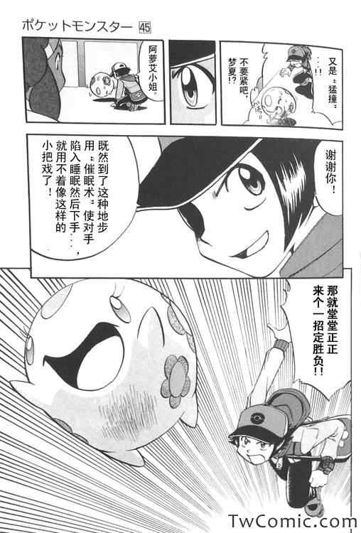 神奇宝贝特别篇韩漫全集-第474话无删减无遮挡章节图片 