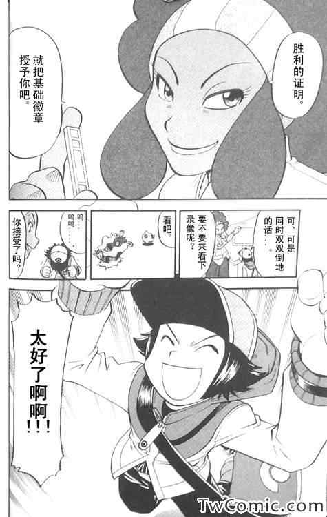 神奇宝贝特别篇韩漫全集-第474话无删减无遮挡章节图片 