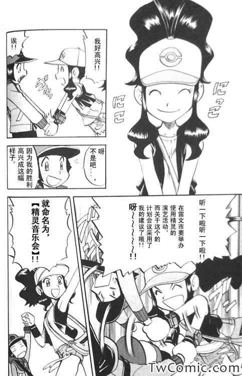 神奇宝贝特别篇韩漫全集-第474话无删减无遮挡章节图片 