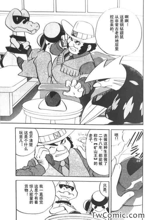 神奇宝贝特别篇韩漫全集-第474话无删减无遮挡章节图片 