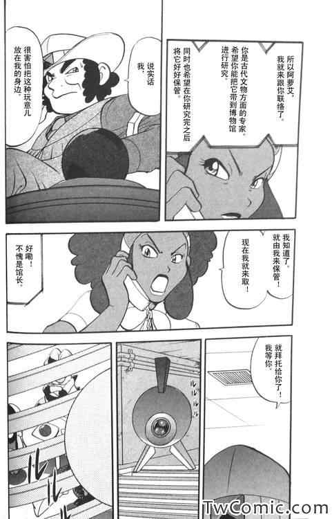 神奇宝贝特别篇韩漫全集-第474话无删减无遮挡章节图片 