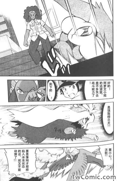 神奇宝贝特别篇韩漫全集-第474话无删减无遮挡章节图片 