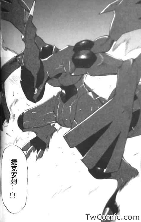 神奇宝贝特别篇韩漫全集-第474话无删减无遮挡章节图片 