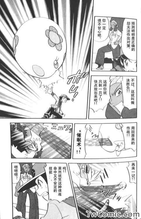 神奇宝贝特别篇韩漫全集-第474话无删减无遮挡章节图片 