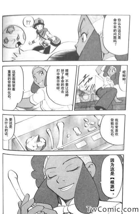 神奇宝贝特别篇韩漫全集-第474话无删减无遮挡章节图片 