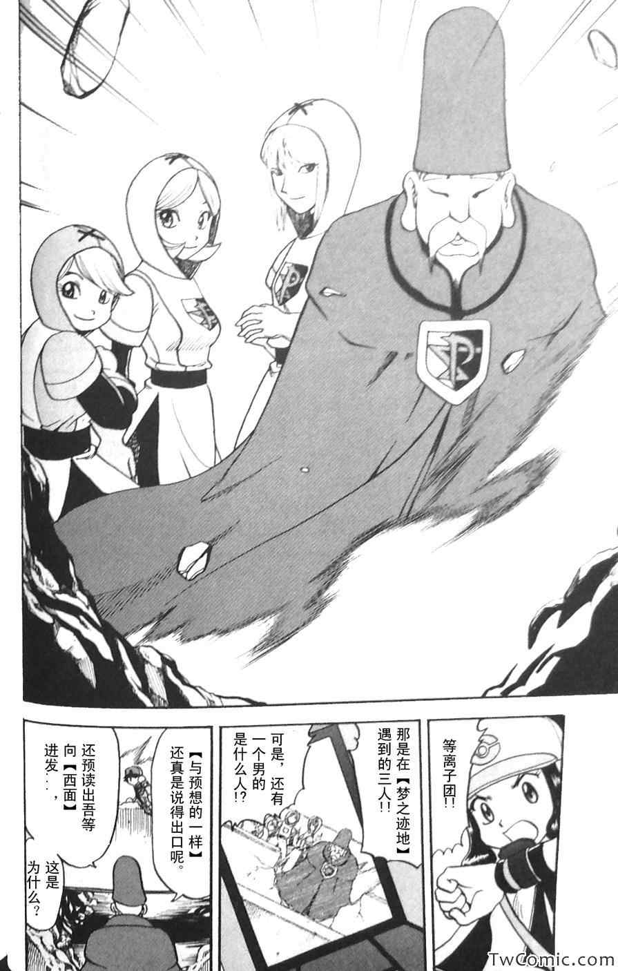 神奇宝贝特别篇韩漫全集-第475话无删减无遮挡章节图片 