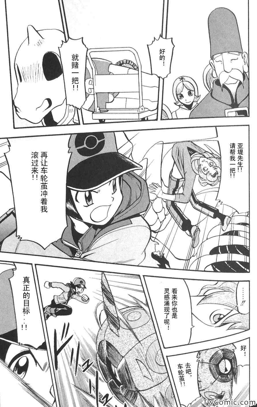 神奇宝贝特别篇韩漫全集-第475话无删减无遮挡章节图片 