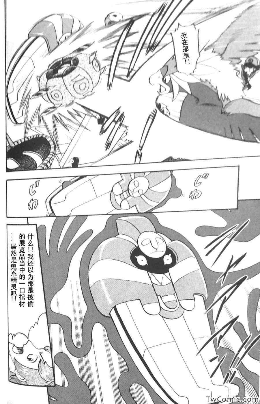 神奇宝贝特别篇韩漫全集-第475话无删减无遮挡章节图片 