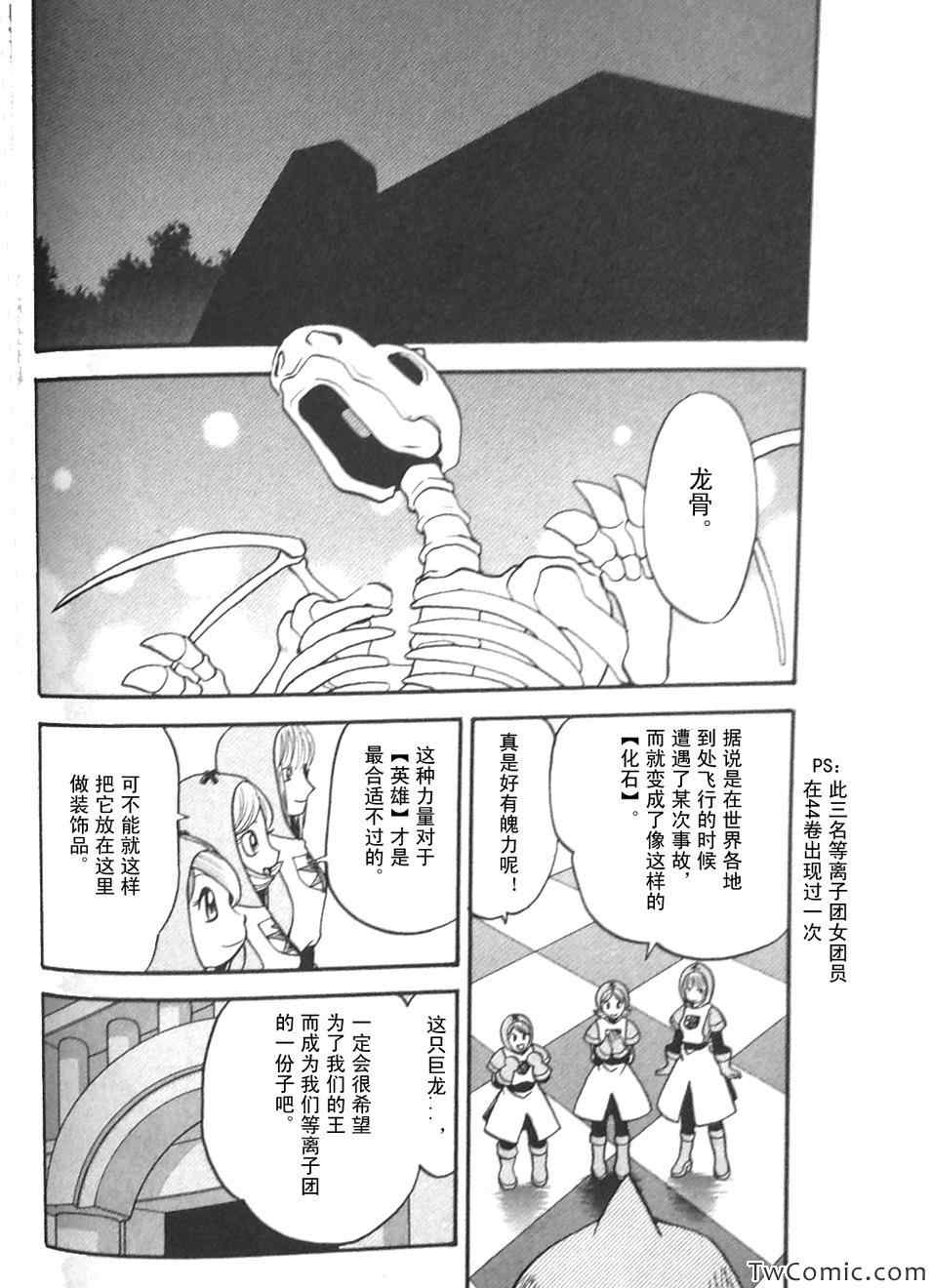 神奇宝贝特别篇韩漫全集-第475话无删减无遮挡章节图片 