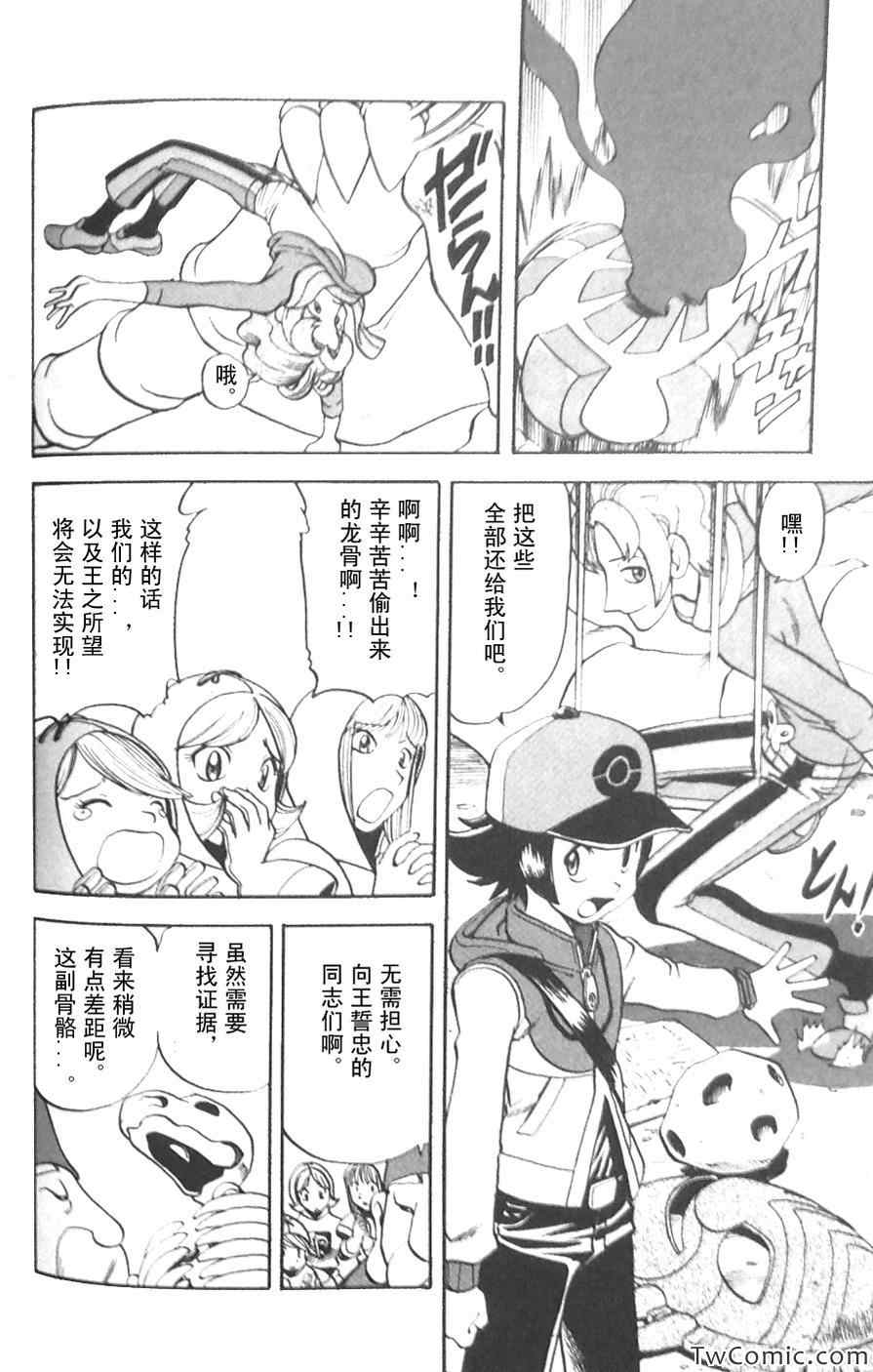 神奇宝贝特别篇韩漫全集-第475话无删减无遮挡章节图片 
