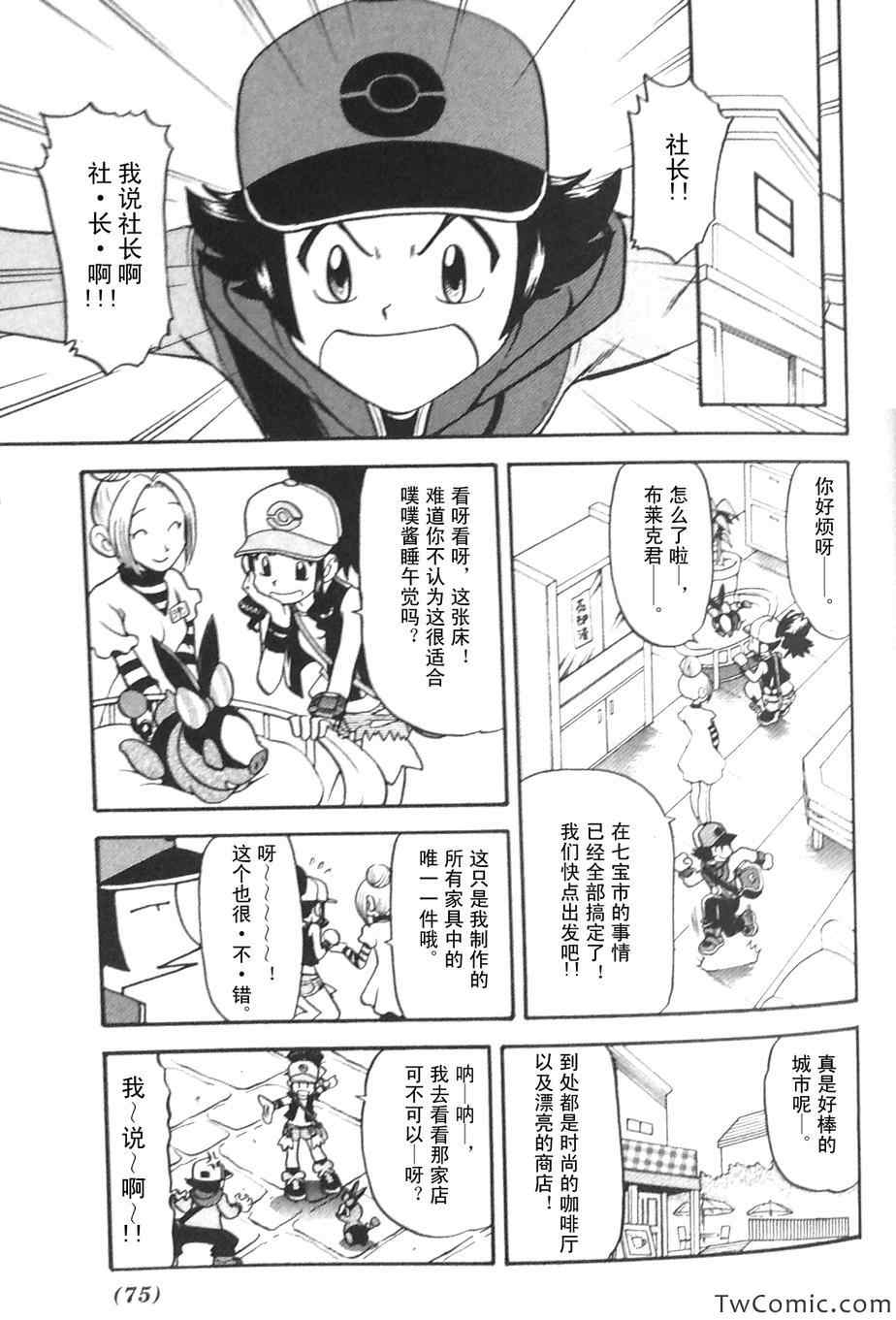 神奇宝贝特别篇韩漫全集-第475话无删减无遮挡章节图片 