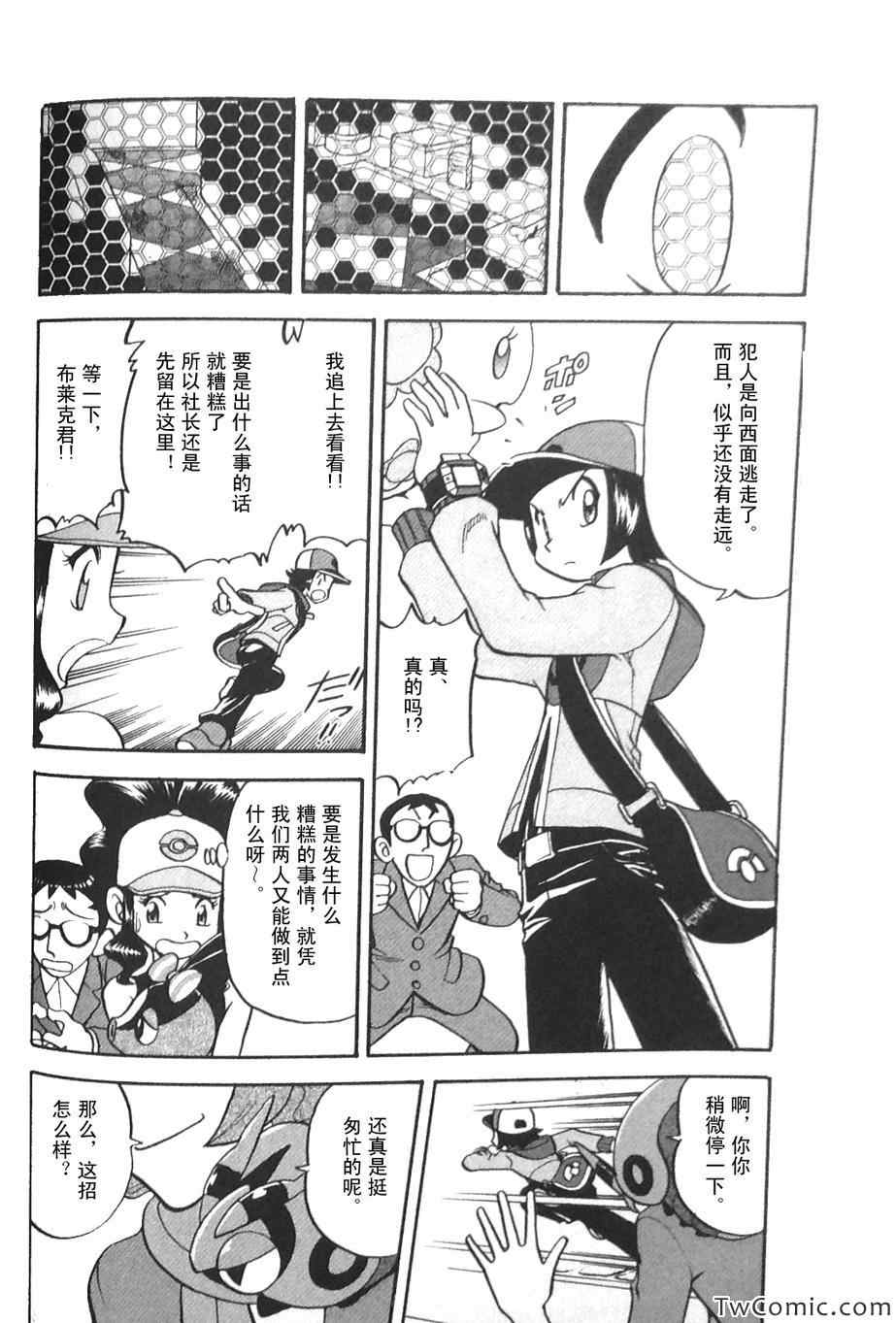 神奇宝贝特别篇韩漫全集-第475话无删减无遮挡章节图片 