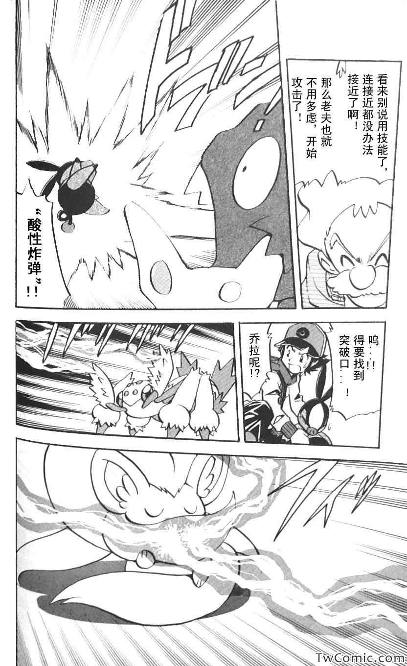 神奇宝贝特别篇韩漫全集-第476话无删减无遮挡章节图片 