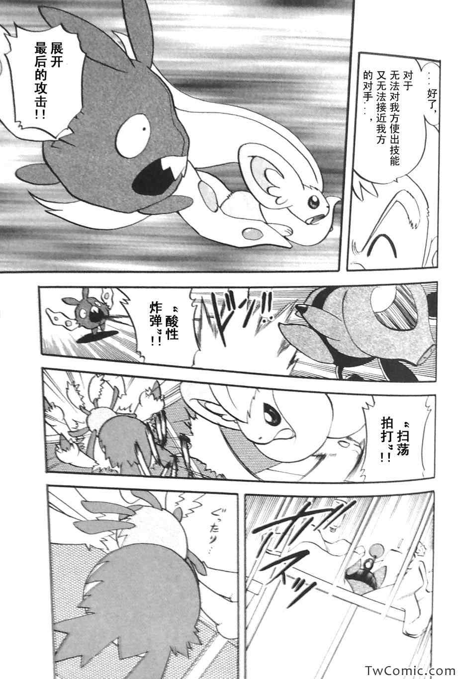 神奇宝贝特别篇韩漫全集-第476话无删减无遮挡章节图片 