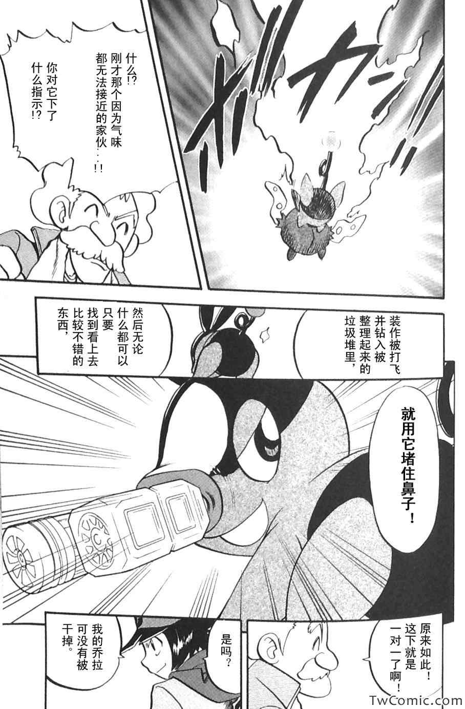 神奇宝贝特别篇韩漫全集-第476话无删减无遮挡章节图片 