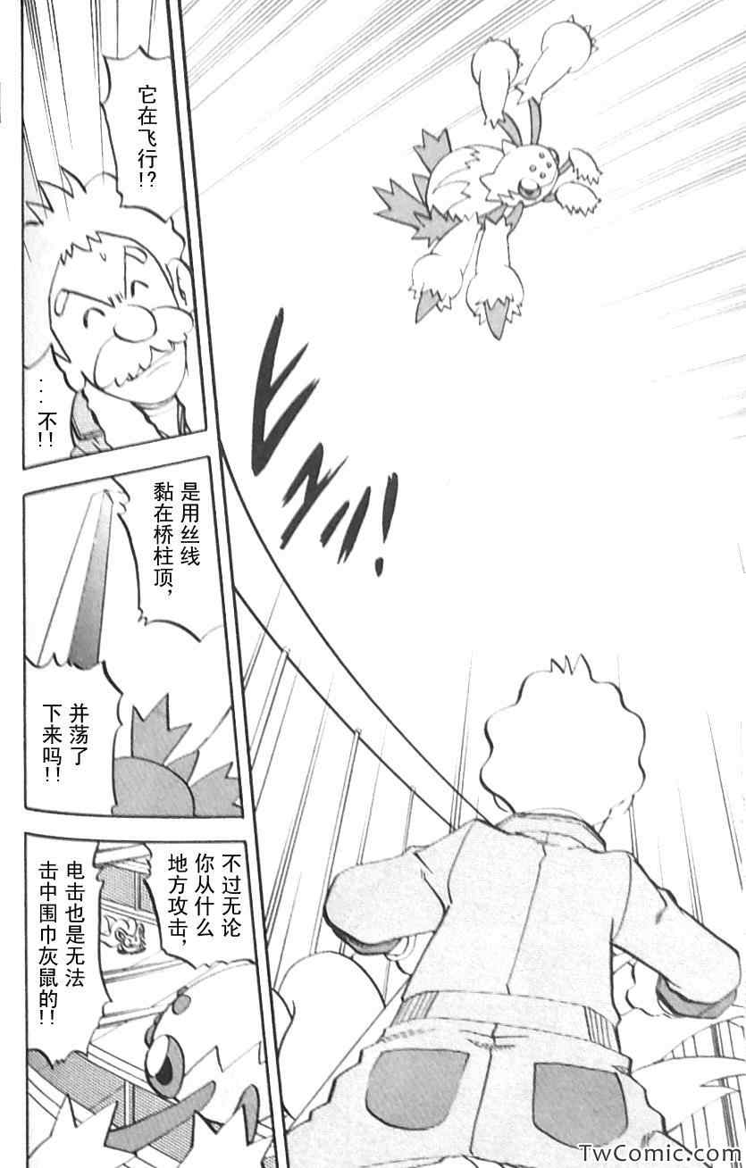 神奇宝贝特别篇韩漫全集-第476话无删减无遮挡章节图片 