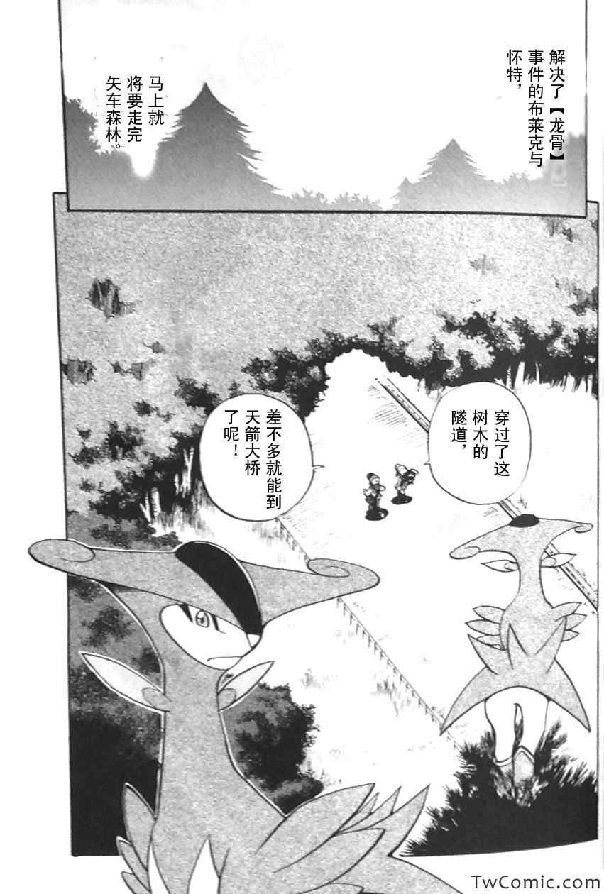 神奇宝贝特别篇韩漫全集-第476话无删减无遮挡章节图片 