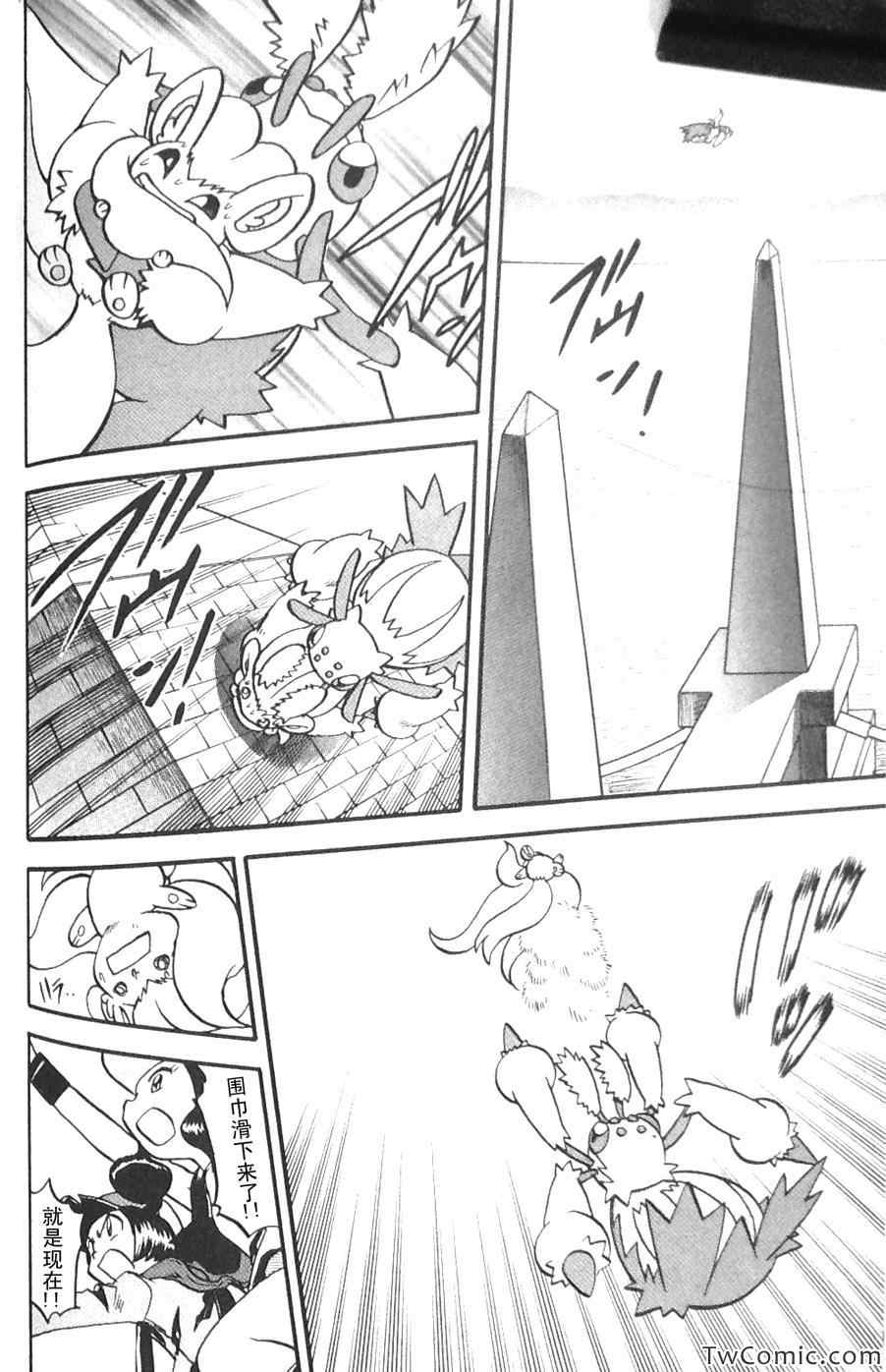 神奇宝贝特别篇韩漫全集-第476话无删减无遮挡章节图片 