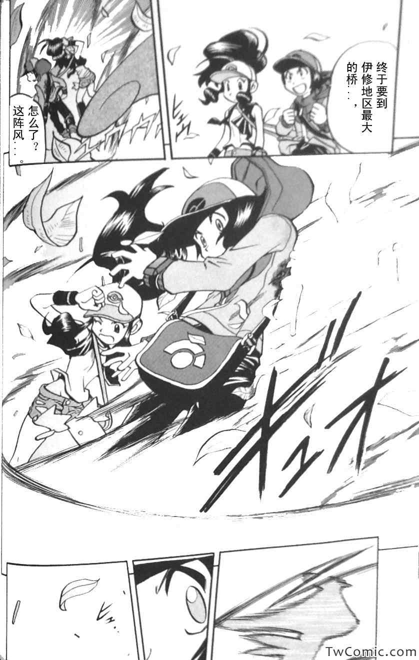 神奇宝贝特别篇韩漫全集-第476话无删减无遮挡章节图片 