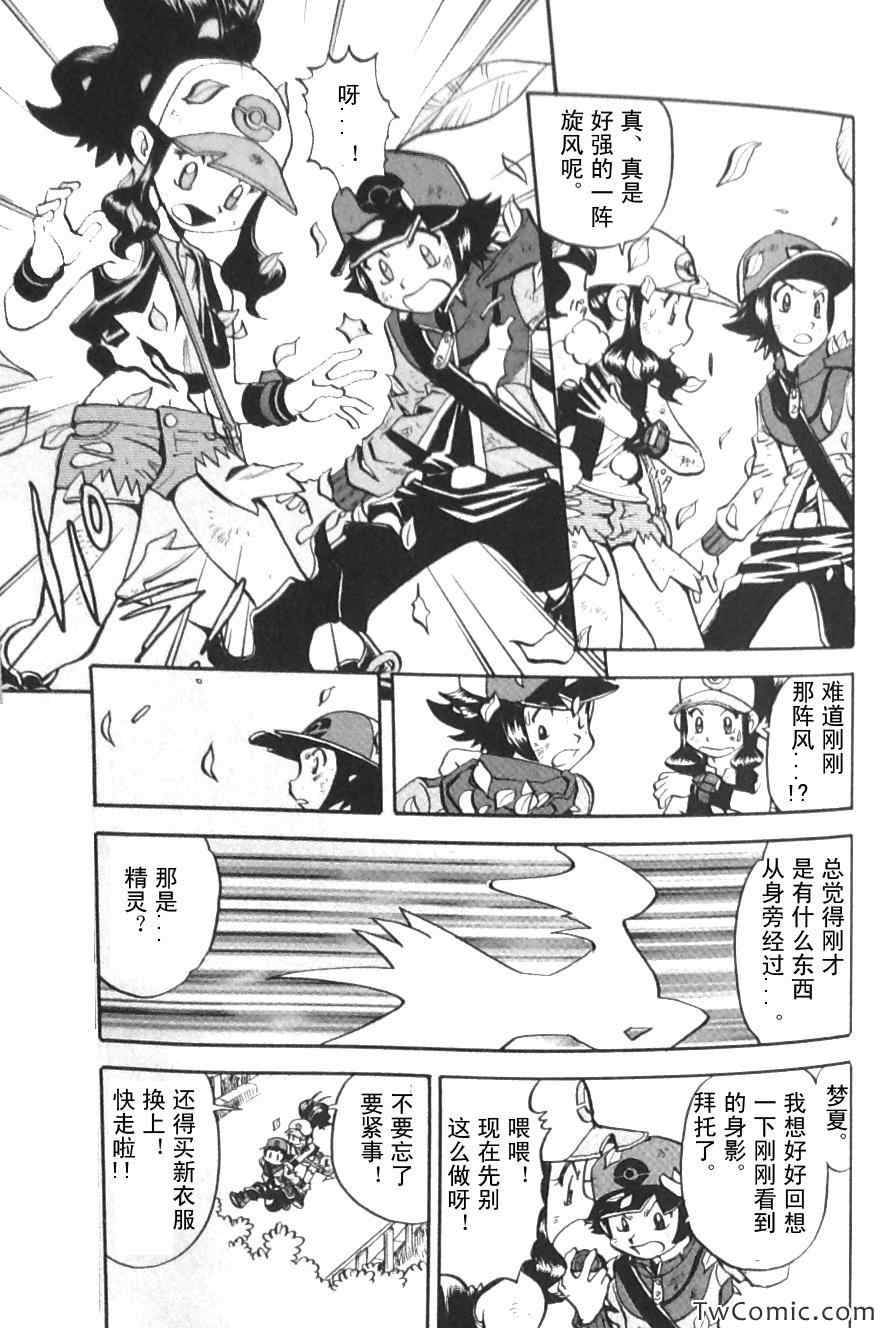 神奇宝贝特别篇韩漫全集-第476话无删减无遮挡章节图片 