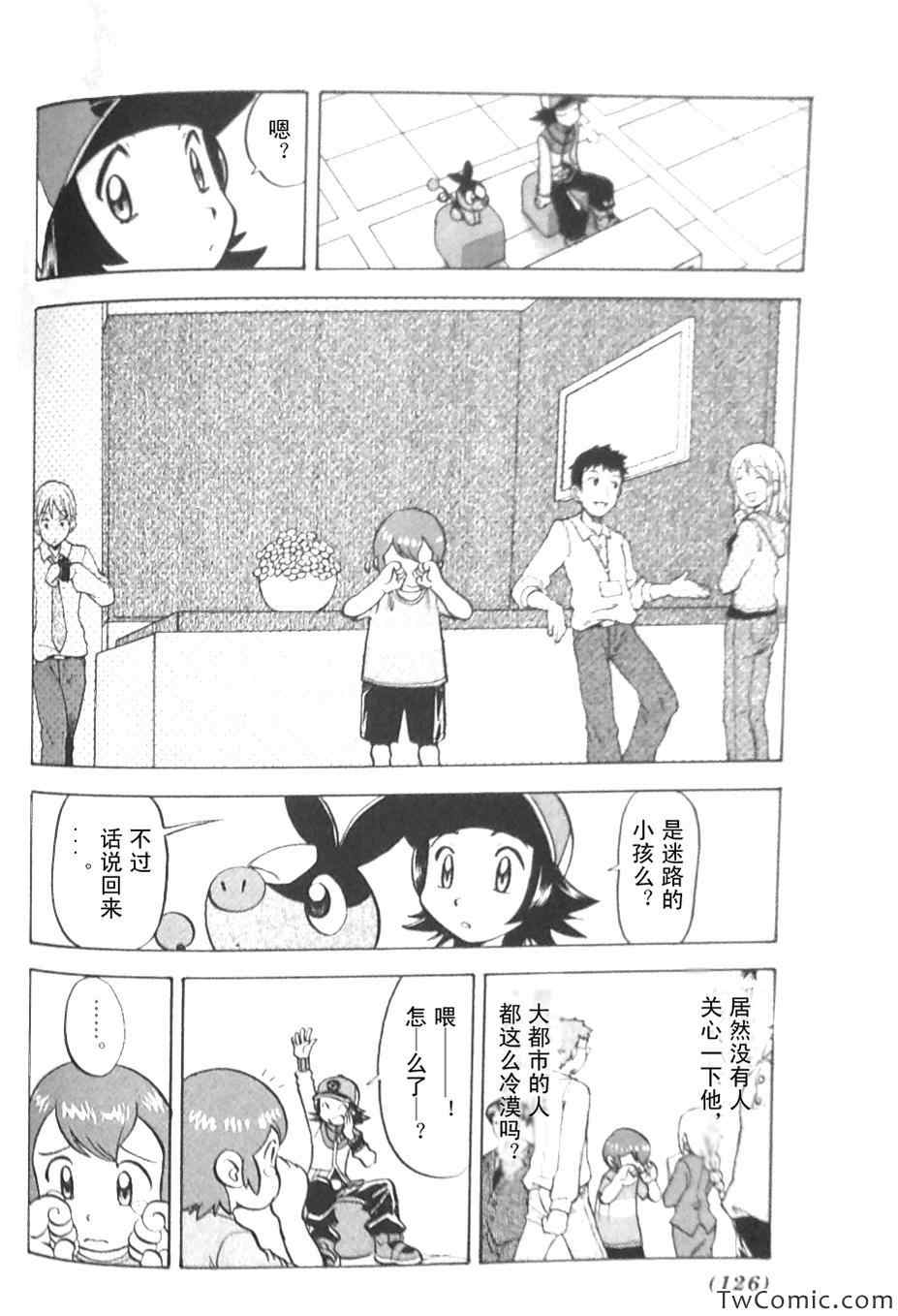 神奇宝贝特别篇韩漫全集-第477话无删减无遮挡章节图片 