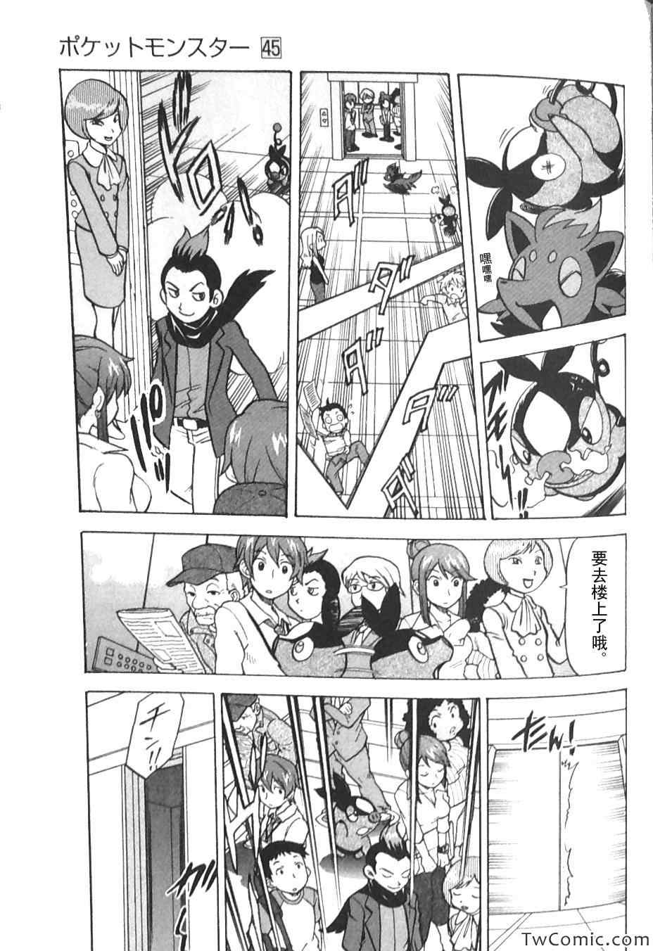 神奇宝贝特别篇韩漫全集-第477话无删减无遮挡章节图片 