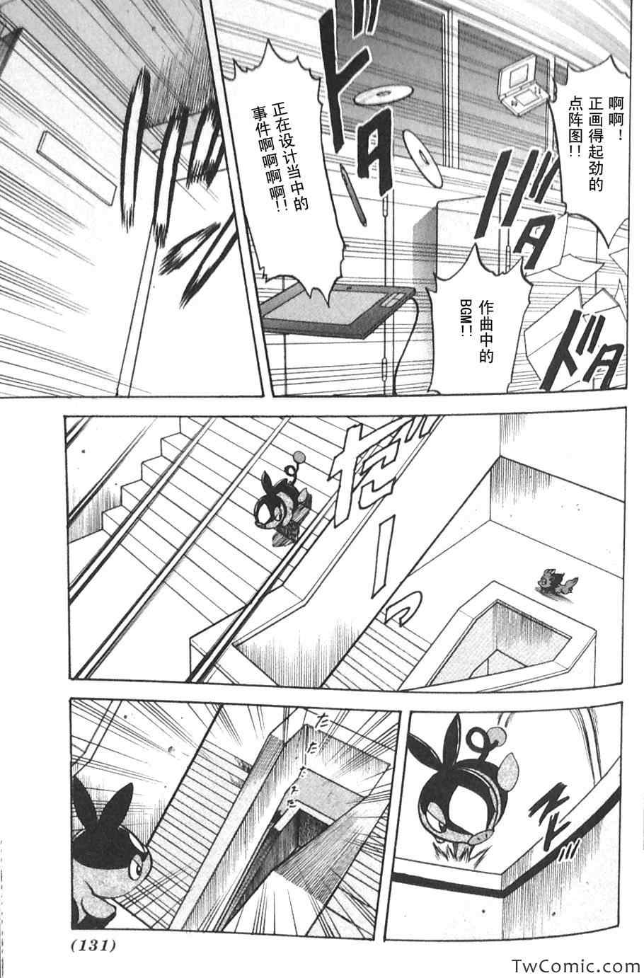神奇宝贝特别篇韩漫全集-第477话无删减无遮挡章节图片 