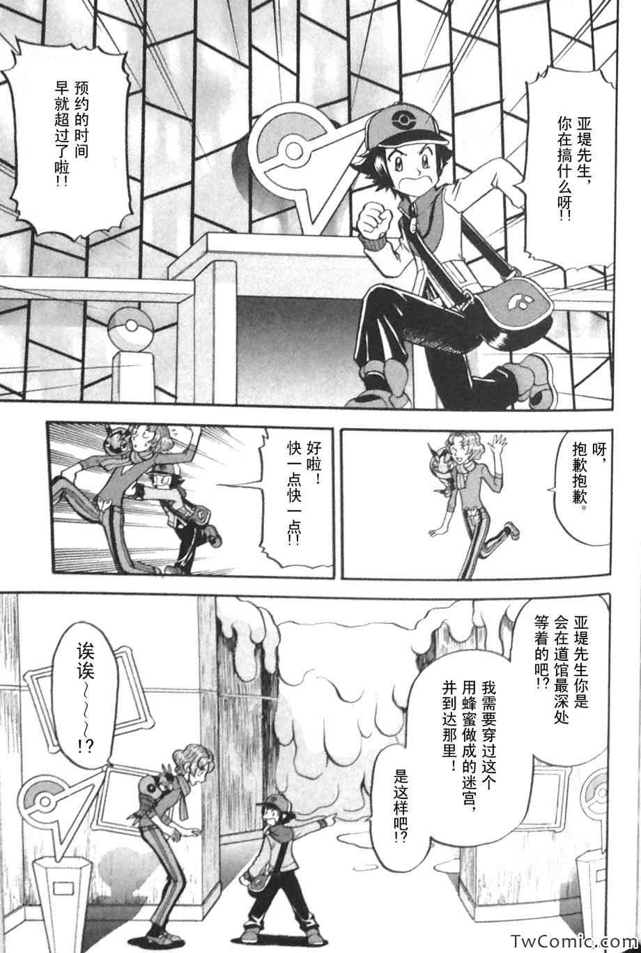 神奇宝贝特别篇韩漫全集-第478话无删减无遮挡章节图片 