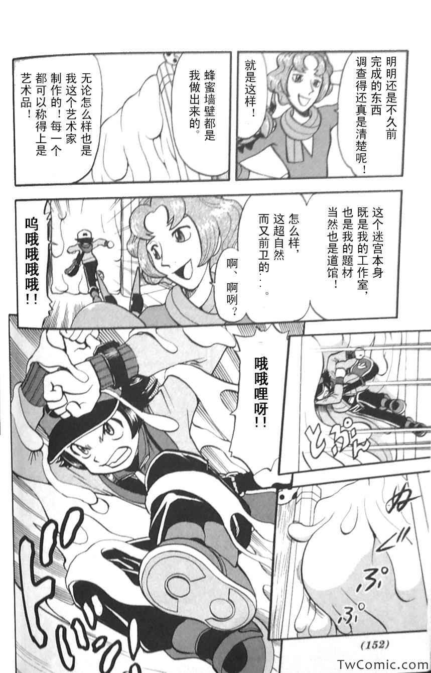 神奇宝贝特别篇韩漫全集-第478话无删减无遮挡章节图片 