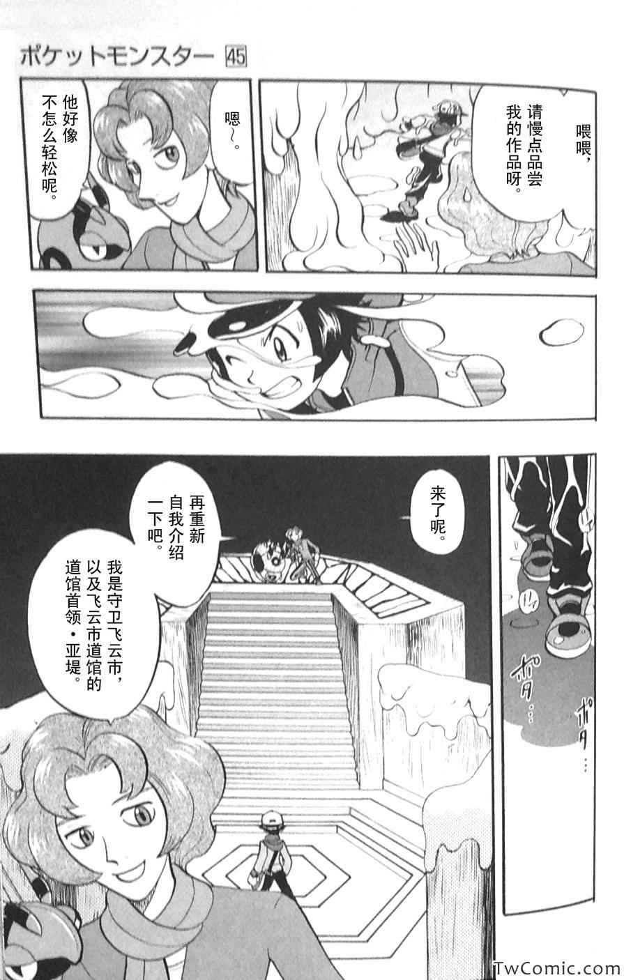 神奇宝贝特别篇韩漫全集-第478话无删减无遮挡章节图片 