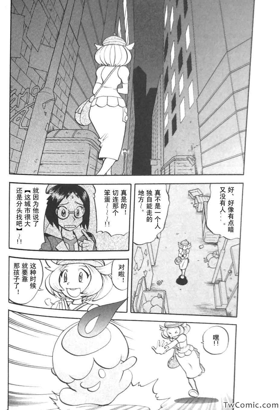 神奇宝贝特别篇韩漫全集-第478话无删减无遮挡章节图片 