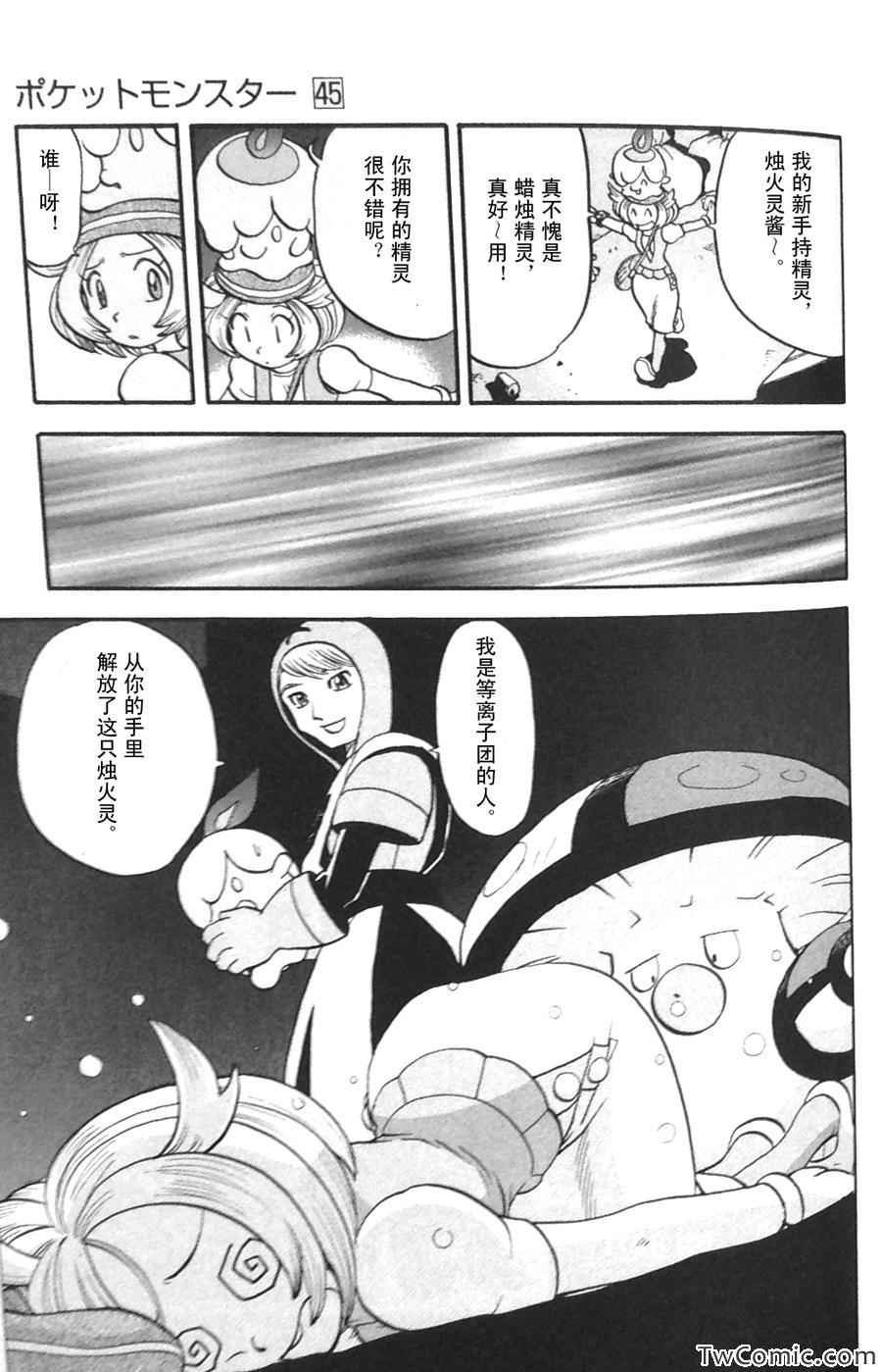 神奇宝贝特别篇韩漫全集-第478话无删减无遮挡章节图片 
