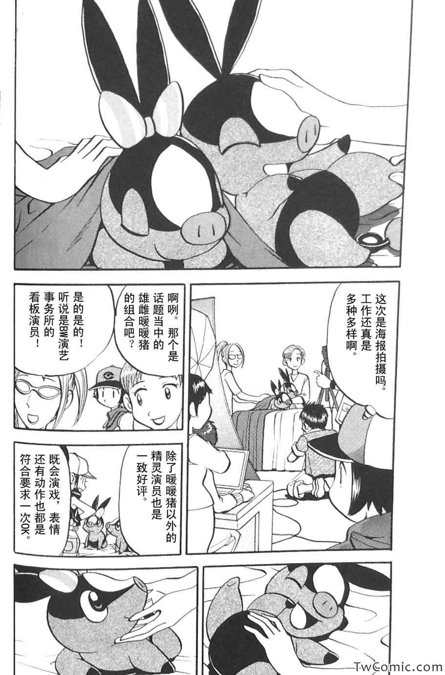 神奇宝贝特别篇韩漫全集-第478话无删减无遮挡章节图片 