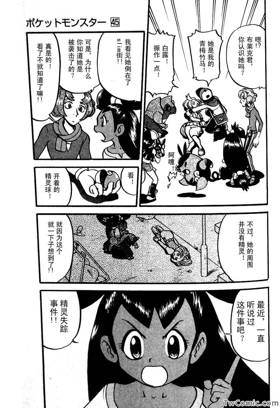 神奇宝贝特别篇韩漫全集-第479话无删减无遮挡章节图片 