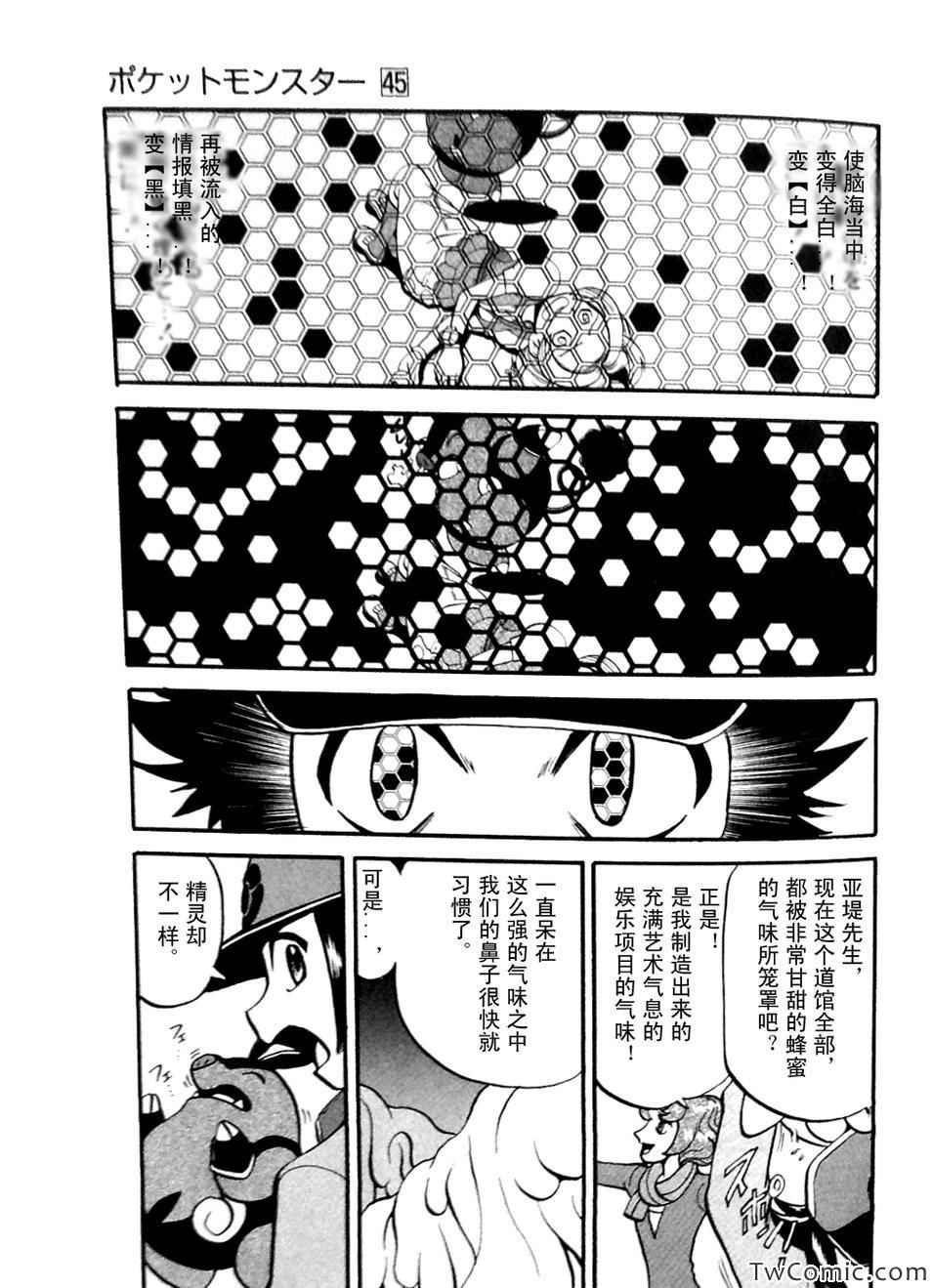 神奇宝贝特别篇韩漫全集-第479话无删减无遮挡章节图片 