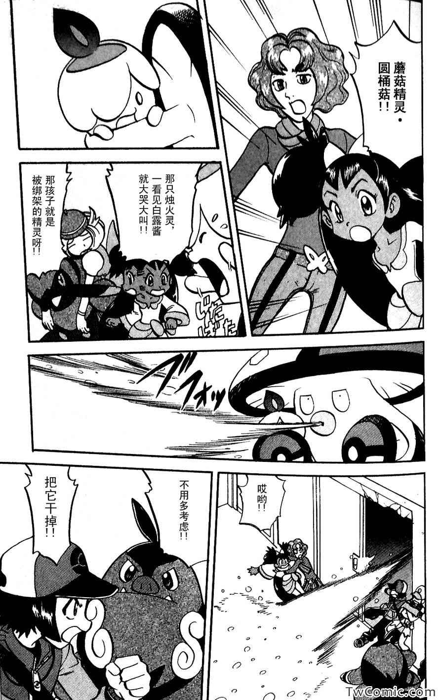 神奇宝贝特别篇韩漫全集-第479话无删减无遮挡章节图片 
