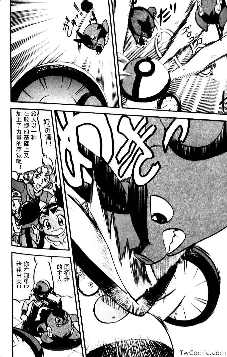 神奇宝贝特别篇韩漫全集-第479话无删减无遮挡章节图片 