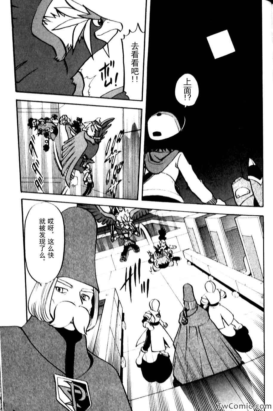 神奇宝贝特别篇韩漫全集-第479话无删减无遮挡章节图片 