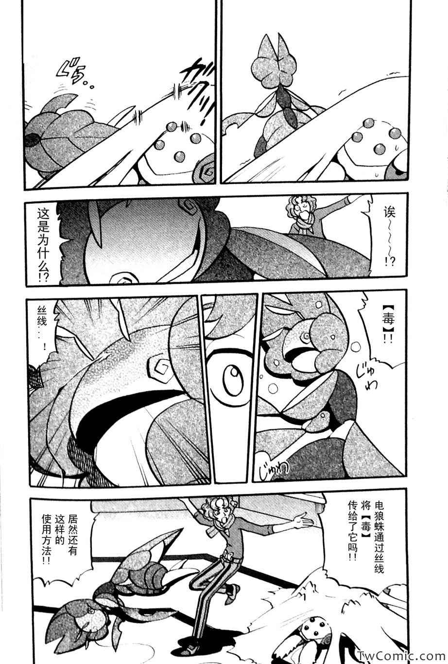 神奇宝贝特别篇韩漫全集-第479话无删减无遮挡章节图片 