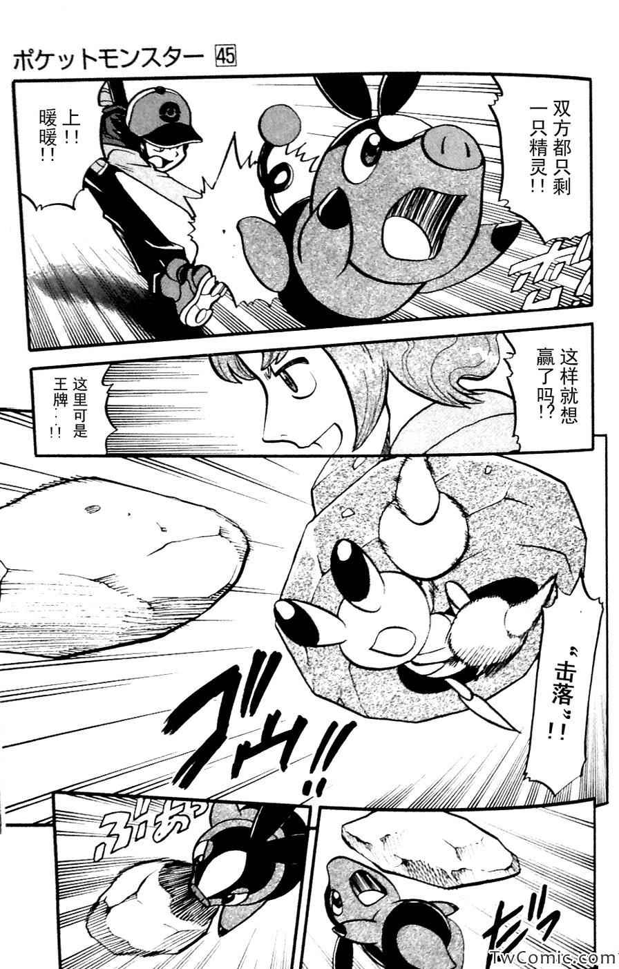 神奇宝贝特别篇韩漫全集-第479话无删减无遮挡章节图片 