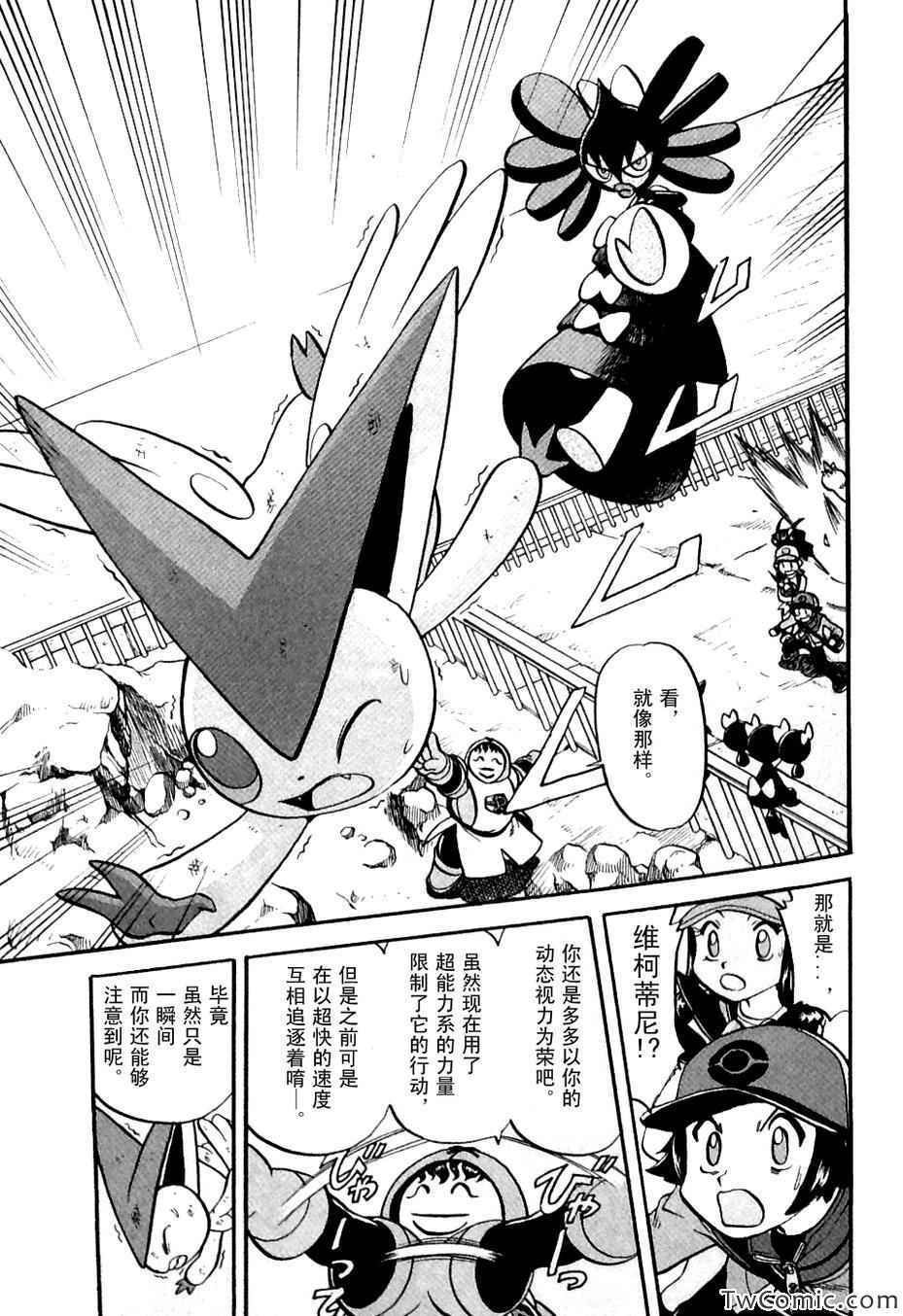神奇宝贝特别篇韩漫全集-第480话无删减无遮挡章节图片 