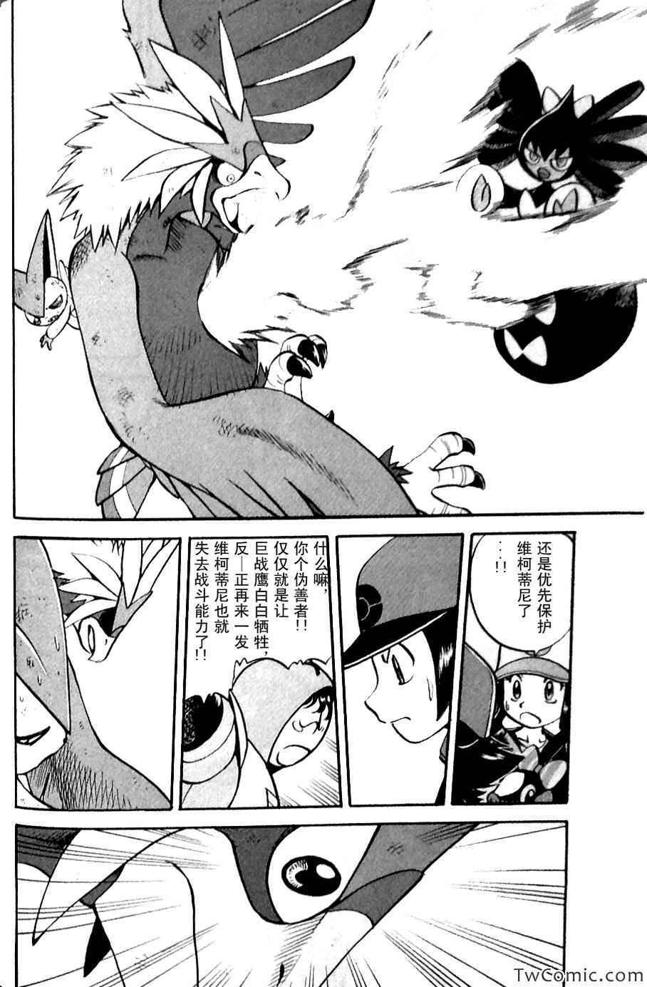 神奇宝贝特别篇韩漫全集-第480话无删减无遮挡章节图片 