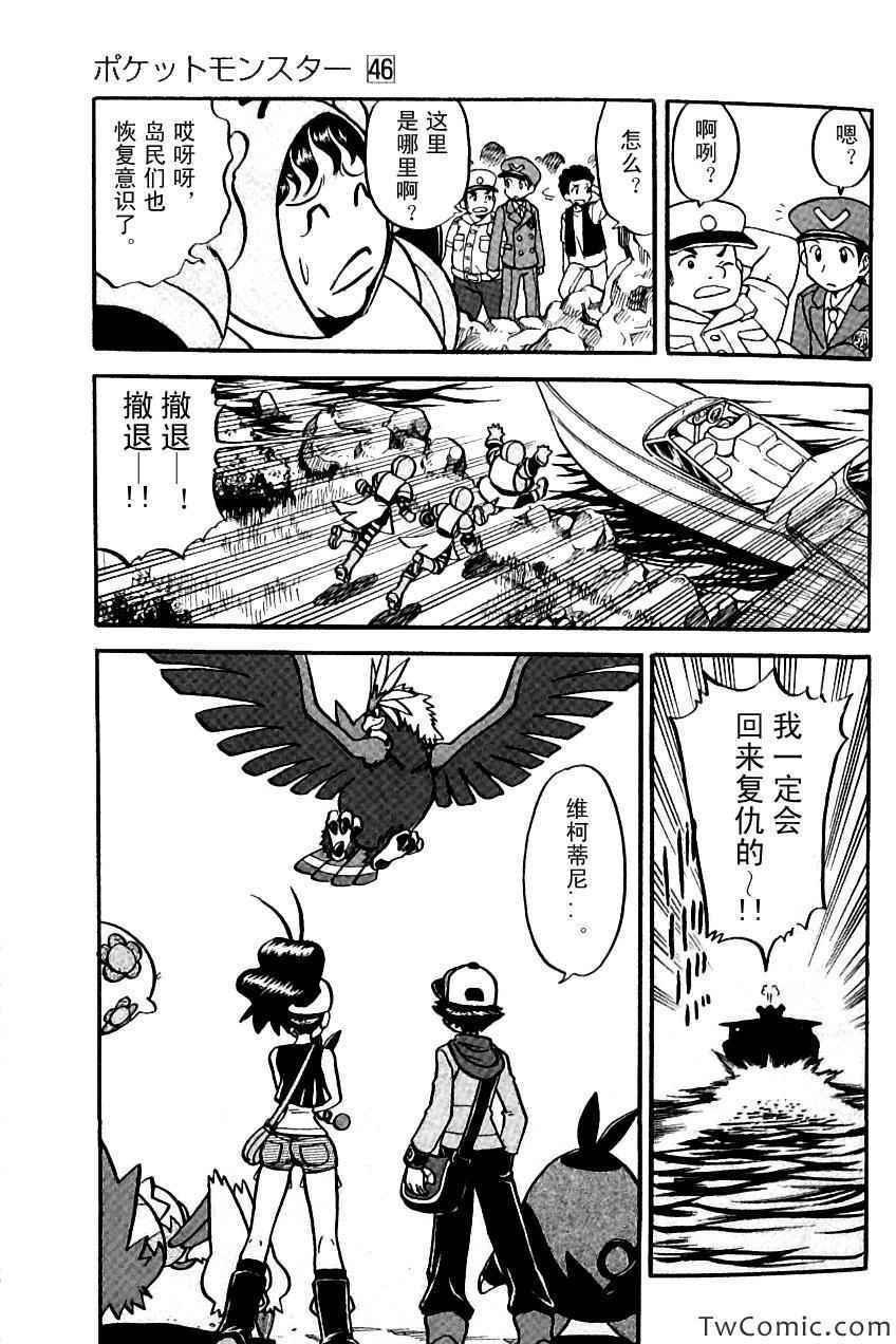 神奇宝贝特别篇韩漫全集-第480话无删减无遮挡章节图片 