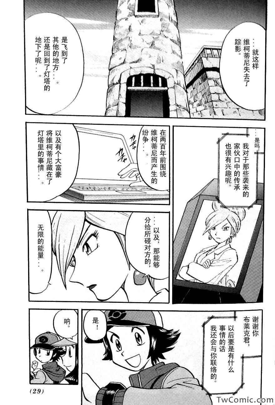 神奇宝贝特别篇韩漫全集-第480话无删减无遮挡章节图片 