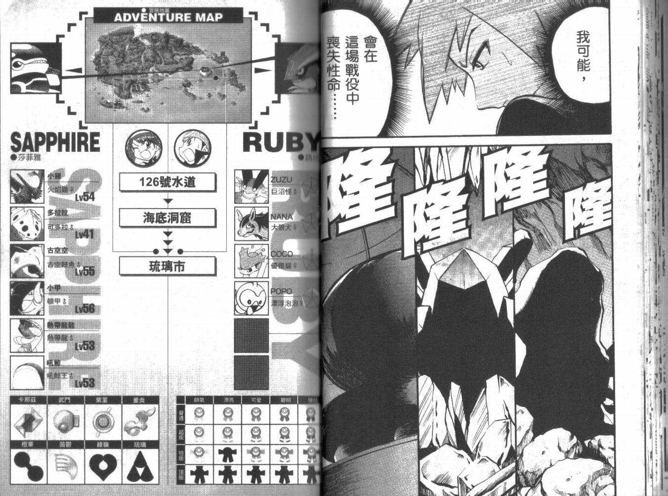 神奇宝贝特别篇韩漫全集-第21卷无删减无遮挡章节图片 
