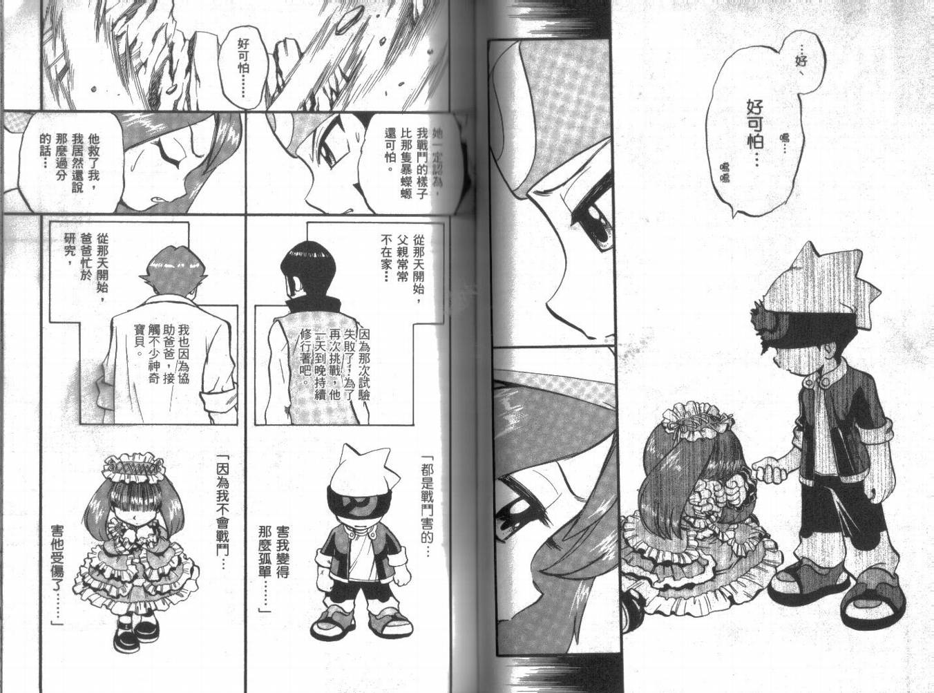 神奇宝贝特别篇韩漫全集-第21卷无删减无遮挡章节图片 