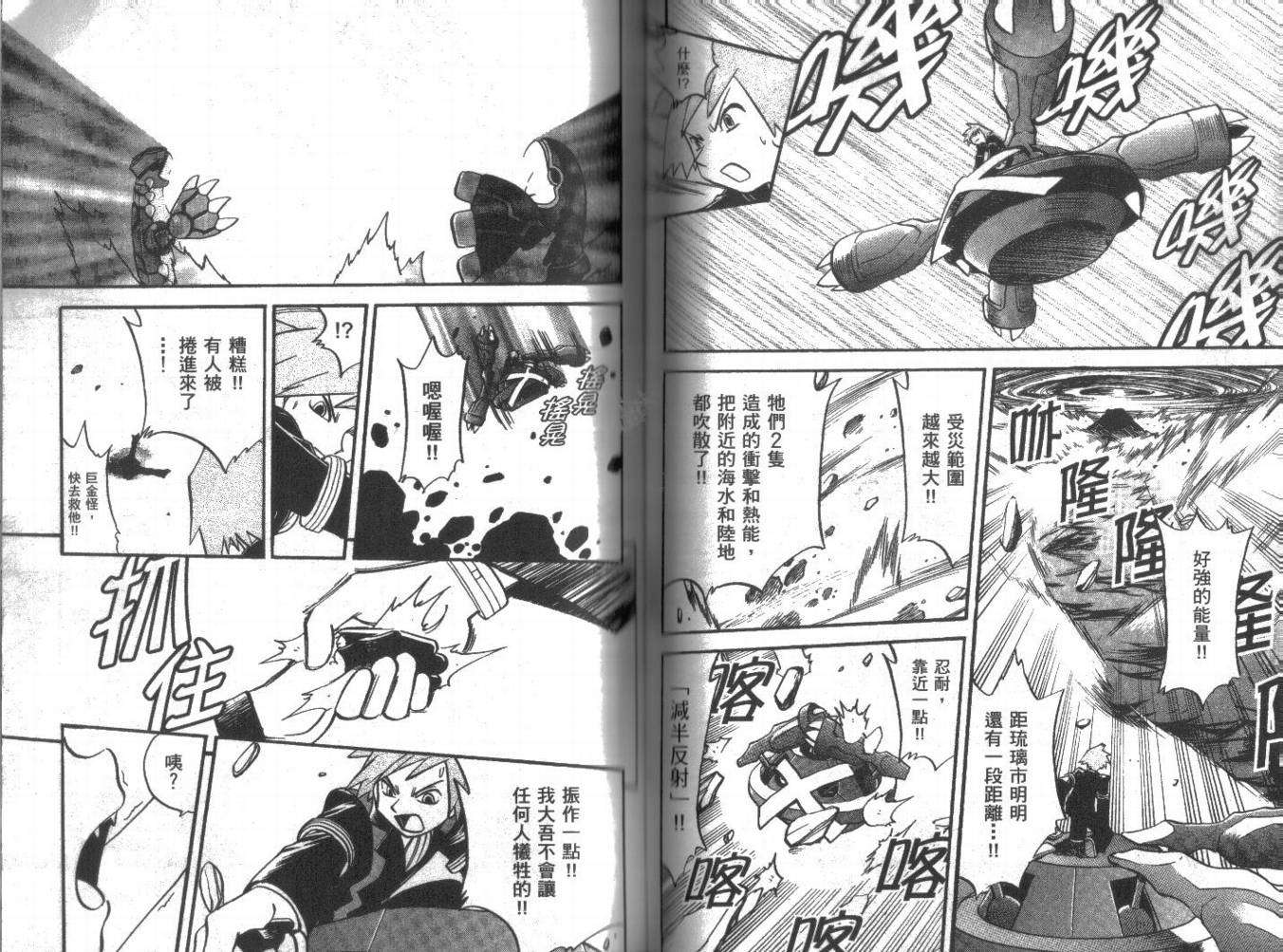 神奇宝贝特别篇韩漫全集-第21卷无删减无遮挡章节图片 