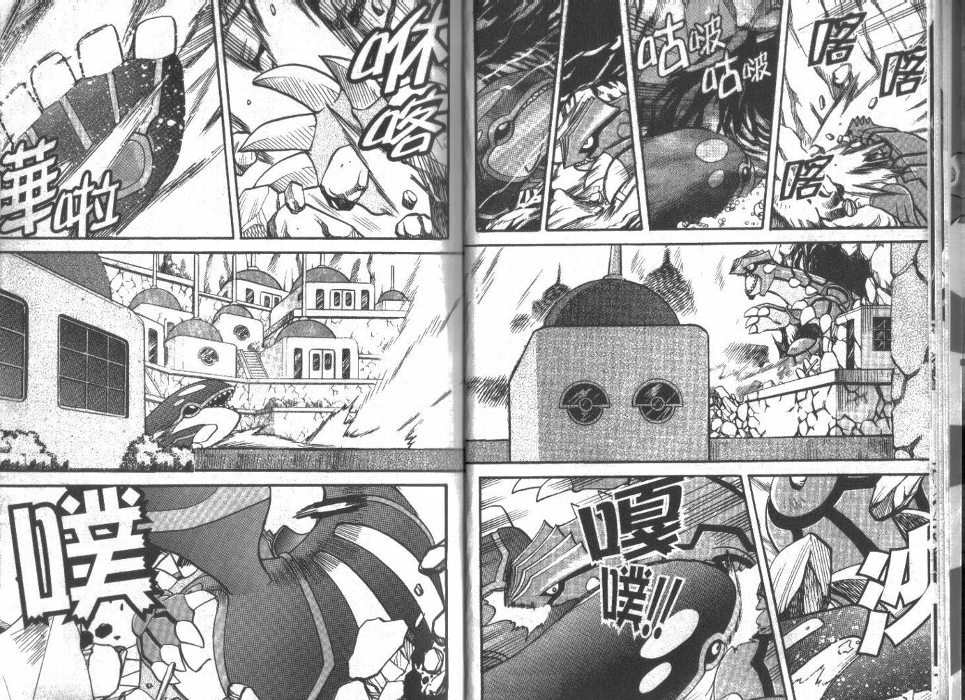 神奇宝贝特别篇韩漫全集-第21卷无删减无遮挡章节图片 