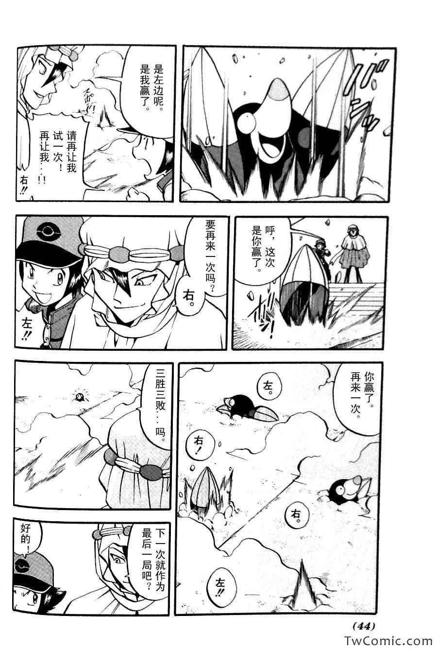 神奇宝贝特别篇韩漫全集-第481话无删减无遮挡章节图片 